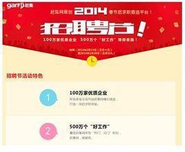 趕集招聘網最新招聘信息及小巷深處的獨特風味招聘專場