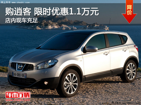 逍客最新報價及深度解析與購車攻略全解析