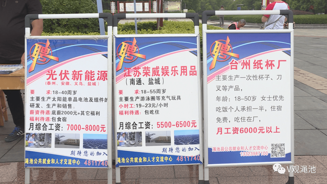 澠池最新招聘信息概覽