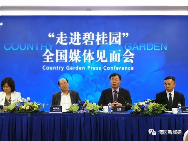 碧桂園最新事件曝光