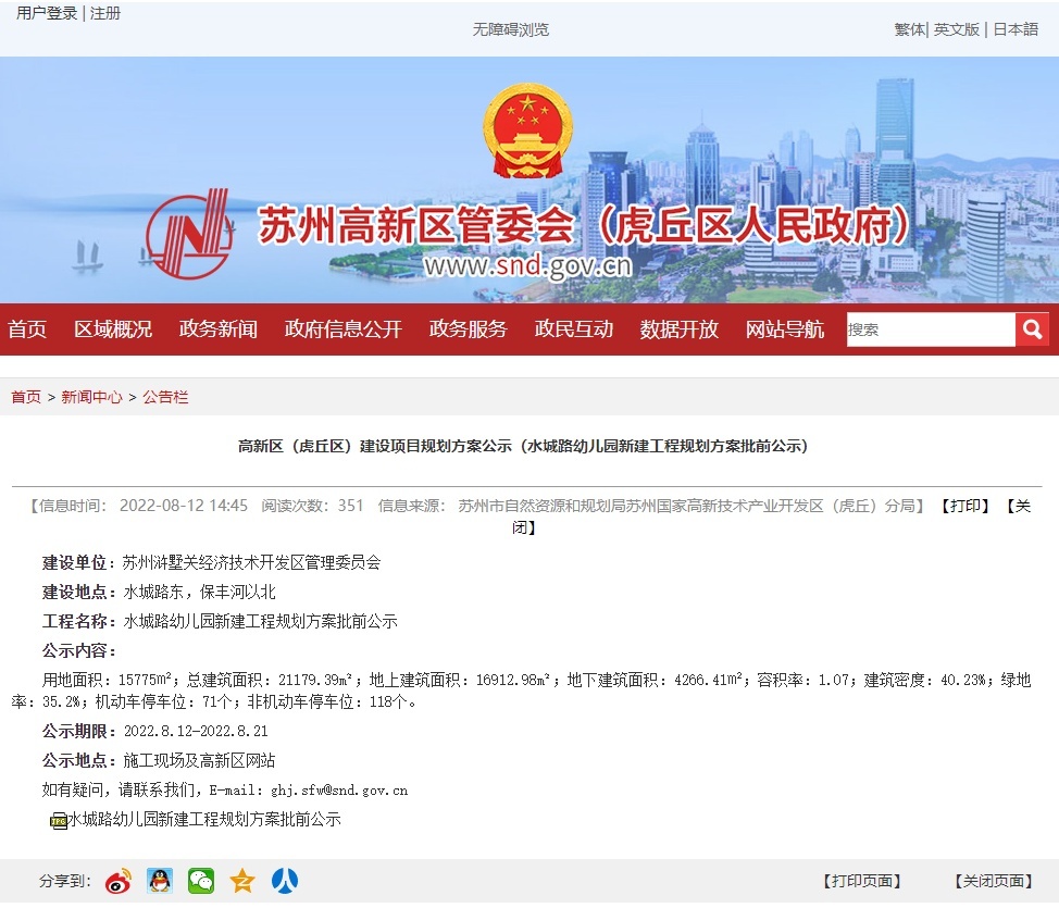 蘇州高新科技革新引領(lǐng)智享生活新紀元