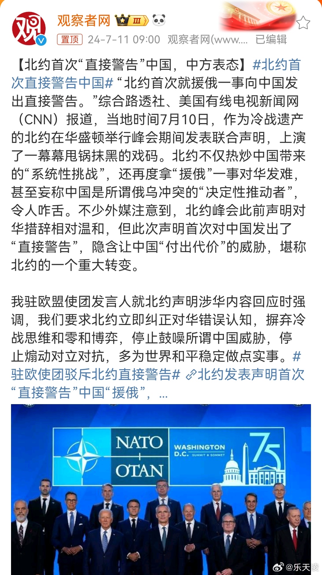 中國(guó)局勢(shì)最新動(dòng)態(tài)概覽??全球視角關(guān)注中國(guó)發(fā)展