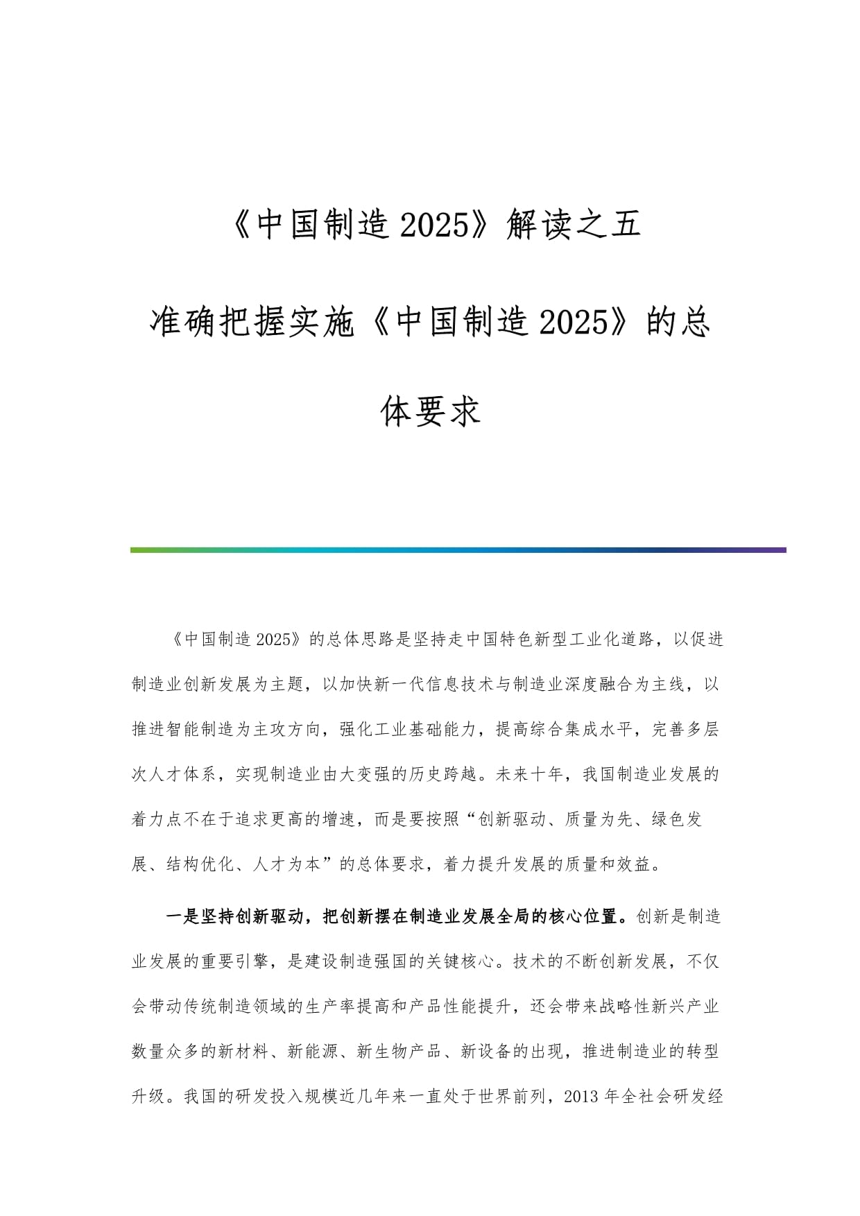 2025鑄源最新制度及其學(xué)習指南