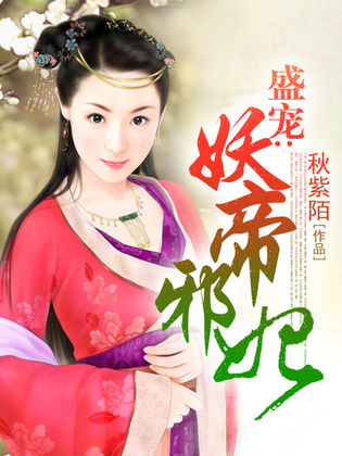 妖帝太兇猛最新章節(jié)觀點(diǎn)論述