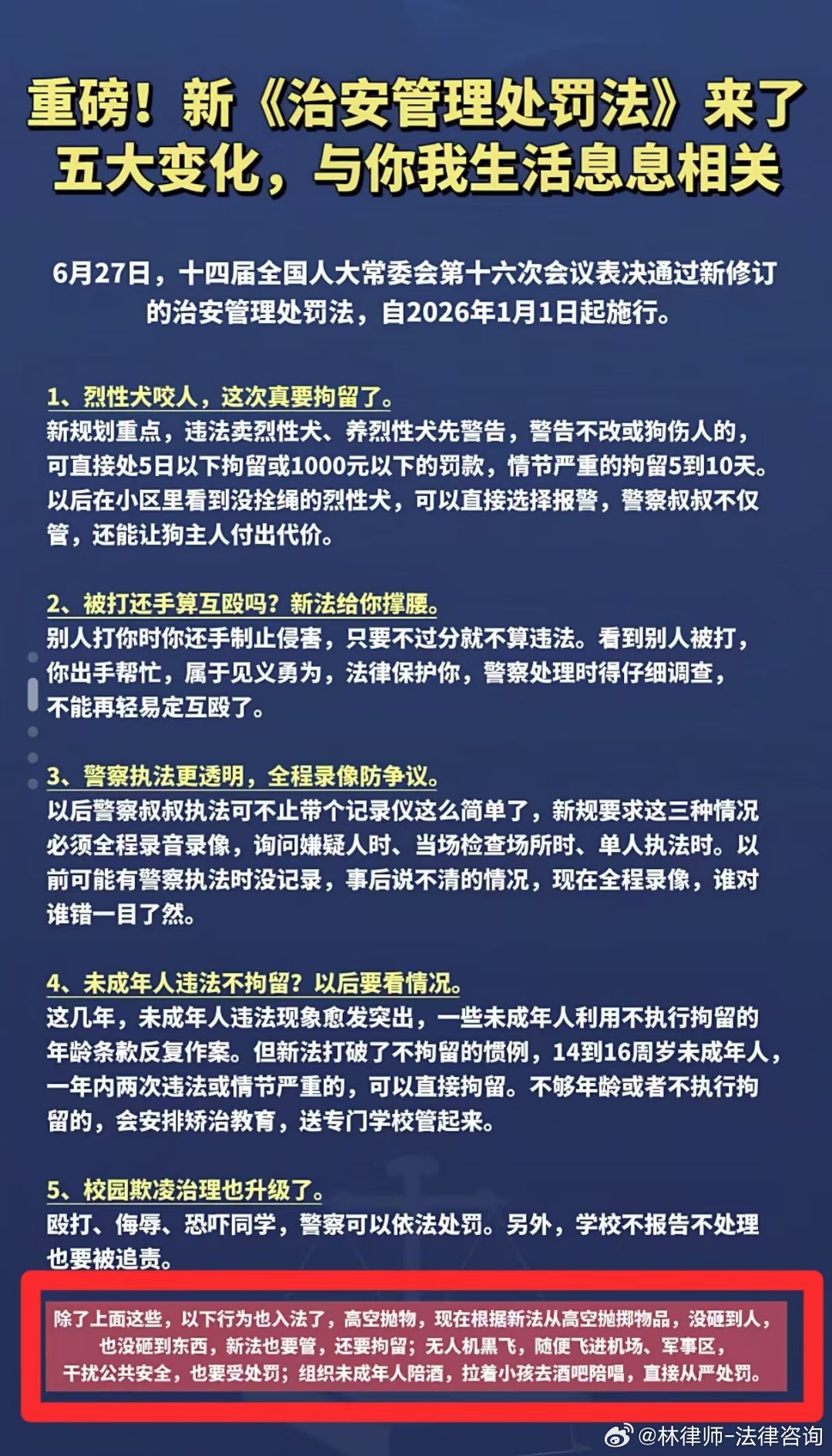 最新印章治安管理辦法及步驟指南解析
