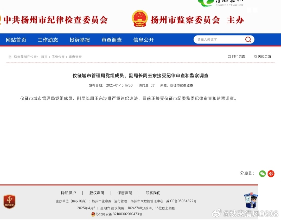 漣水陽(yáng)光紀(jì)檢最新動(dòng)態(tài)與觀點(diǎn)論述摘要