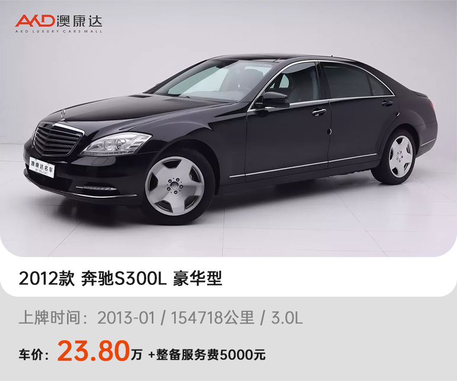 S300L奔馳最新報價深度解析及購車指南