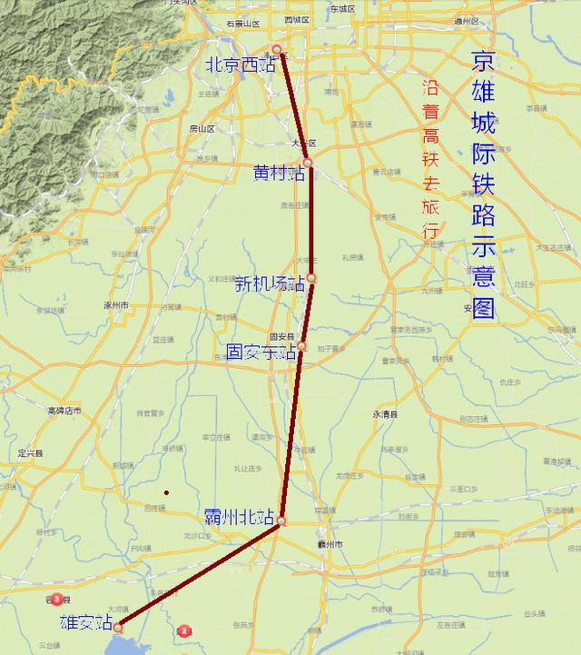 京石城際鐵路環(huán)評最新動態(tài)揭曉??