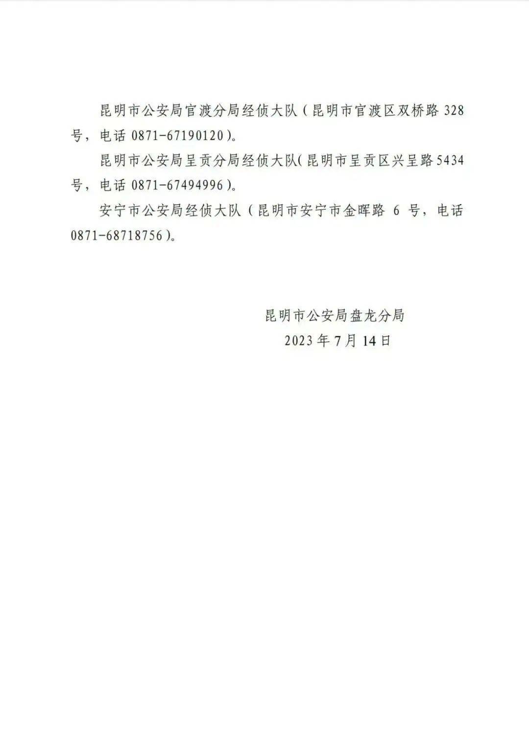 昆明非法集資最新動態(tài)揭秘