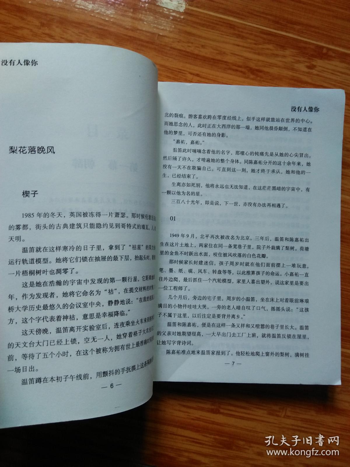 綠亦歌最新短篇小說及其創(chuàng)作指南