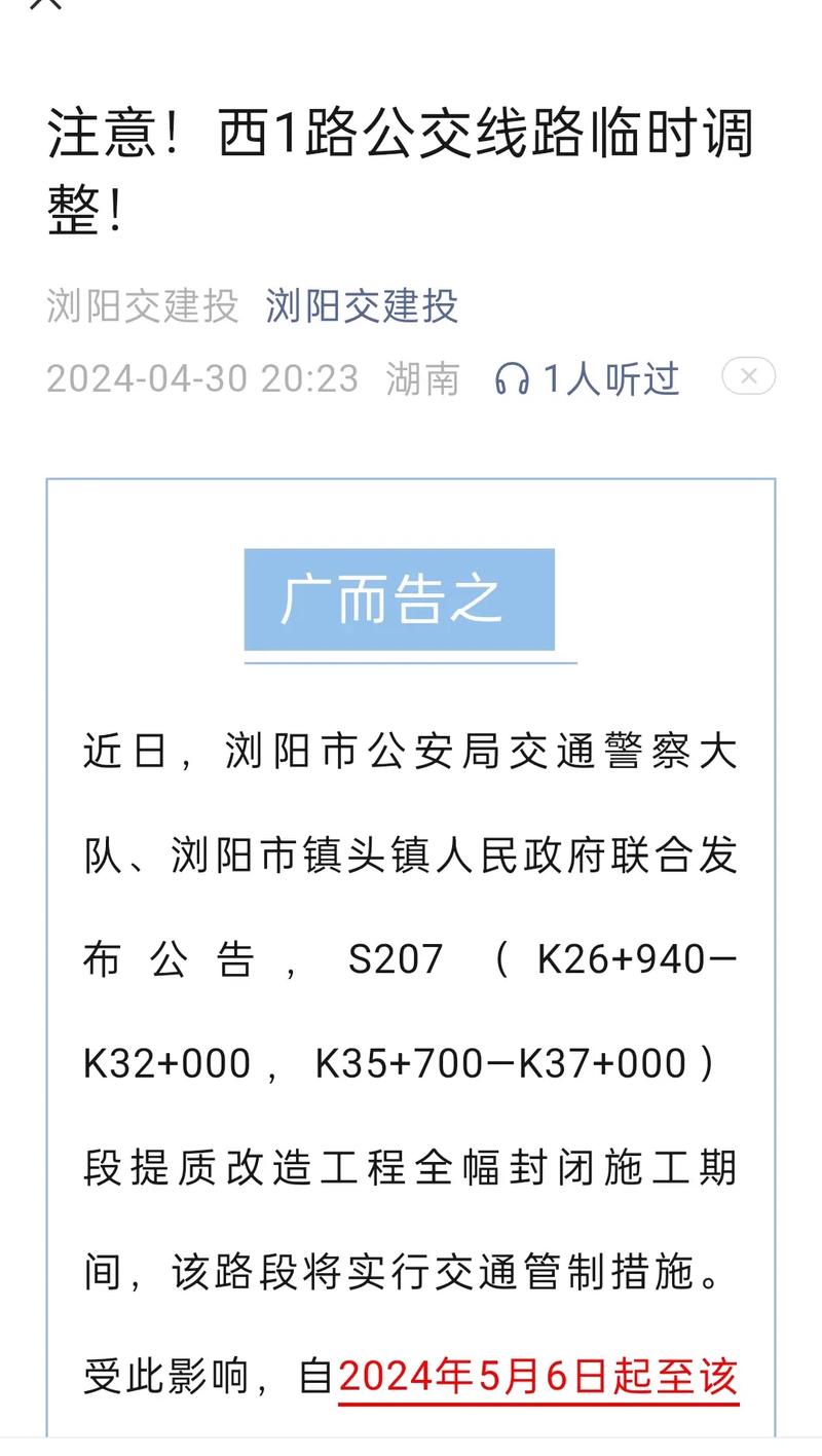 瀏陽公安最新動態(tài)與步驟指南