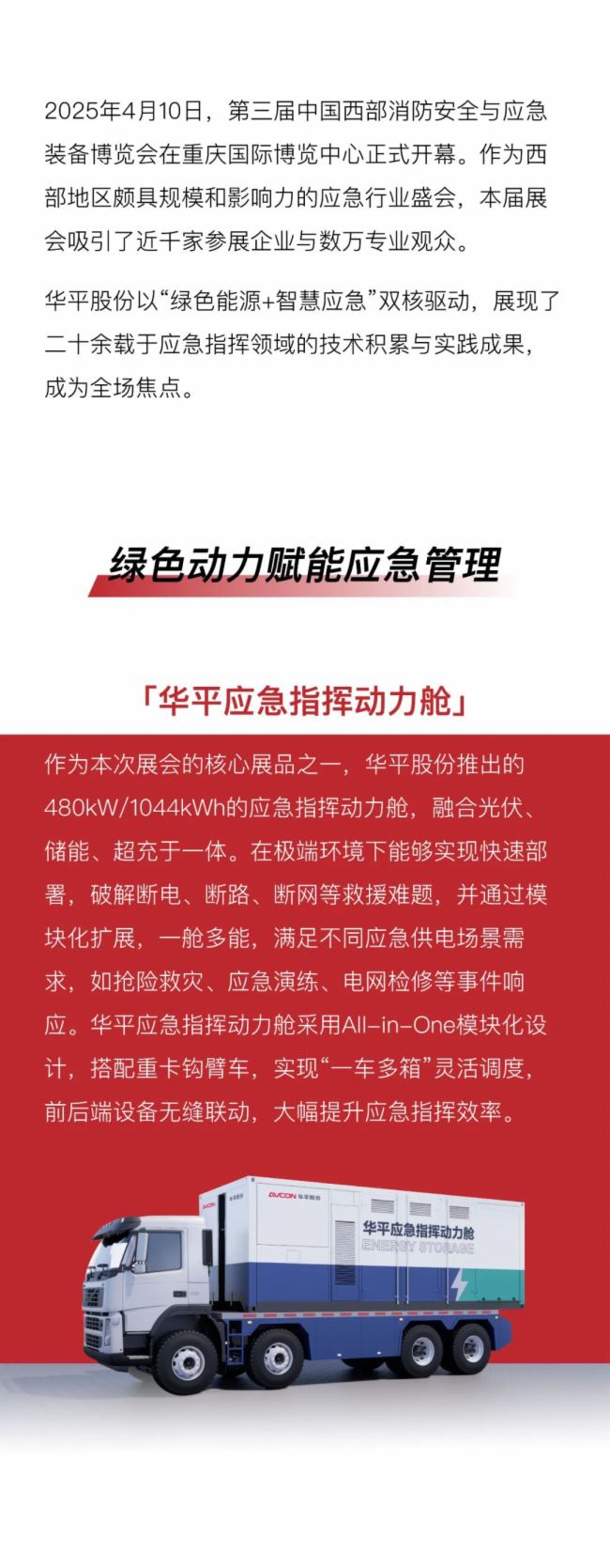 華舟應急最新消息與小巷中的隱秘美食探索