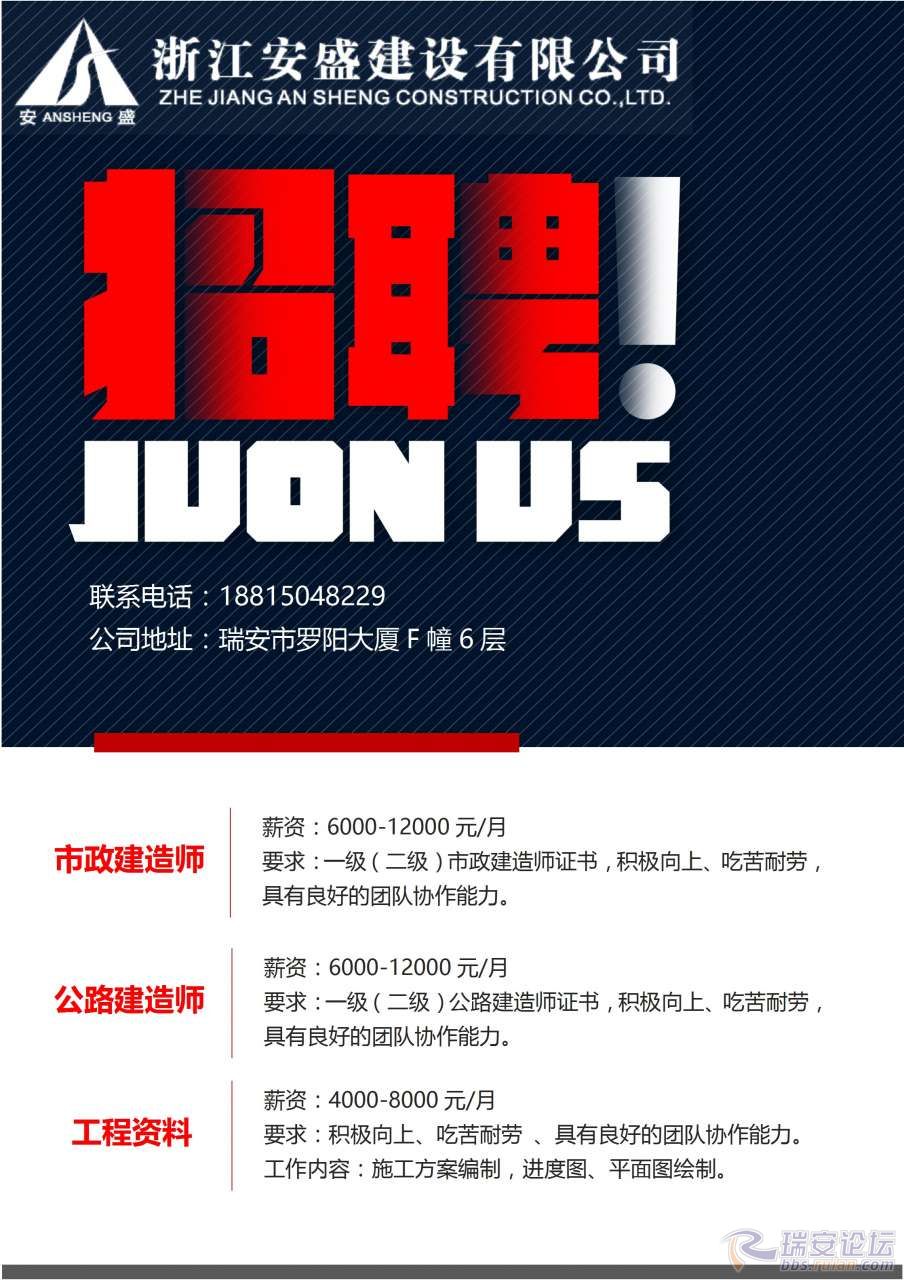 建筑鋁模最新招聘信息匯總