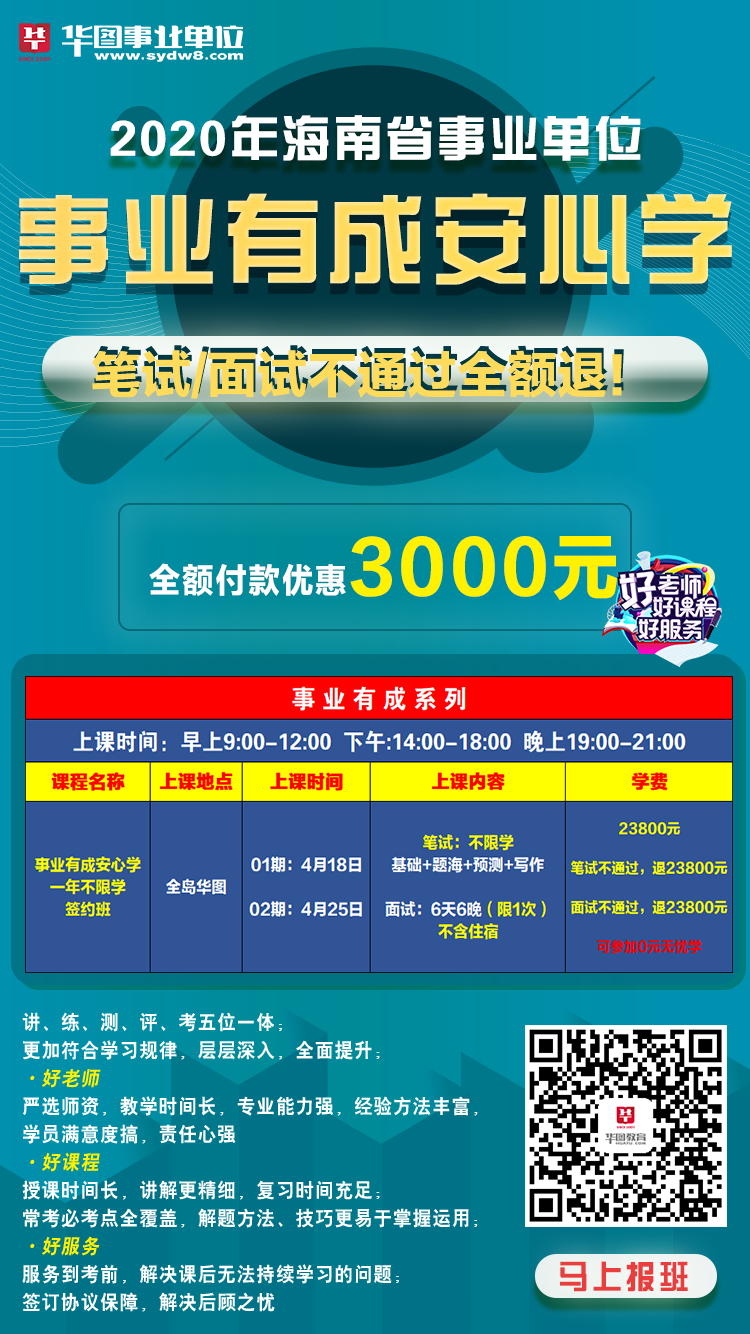 海南洋浦正業(yè)最新招聘啟事公告