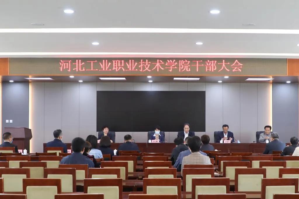 邢臺市最新任免人員及其觀點(diǎn)論述概述