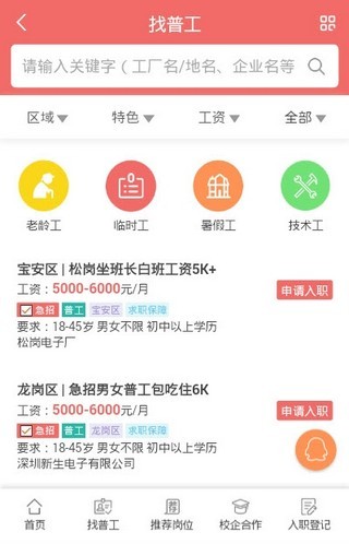 桐廬普工最新招聘信息及獲取指南
