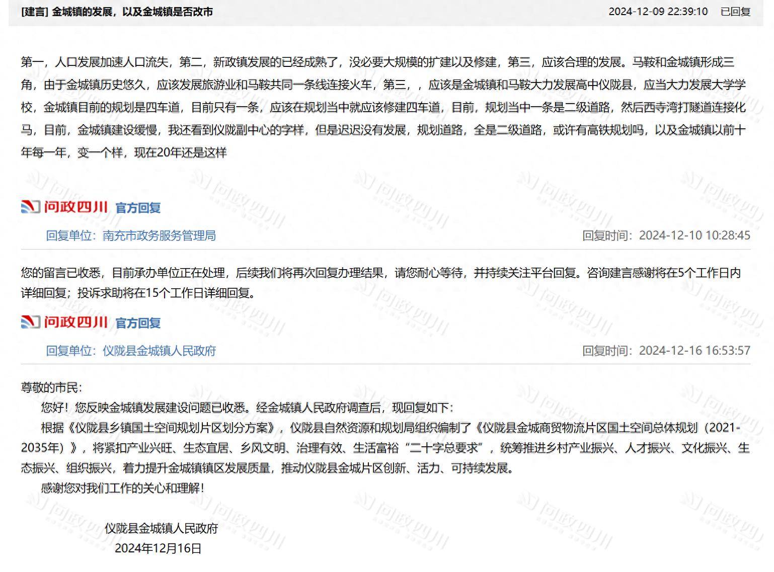 儀隴金城鎮(zhèn)最新動(dòng)態(tài)更新??綠色發(fā)展的城鎮(zhèn)新貌