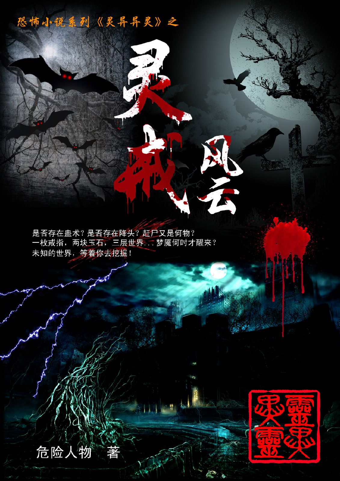 小夫妻的靈異艷旅最新詳細(xì)步驟指南揭秘！