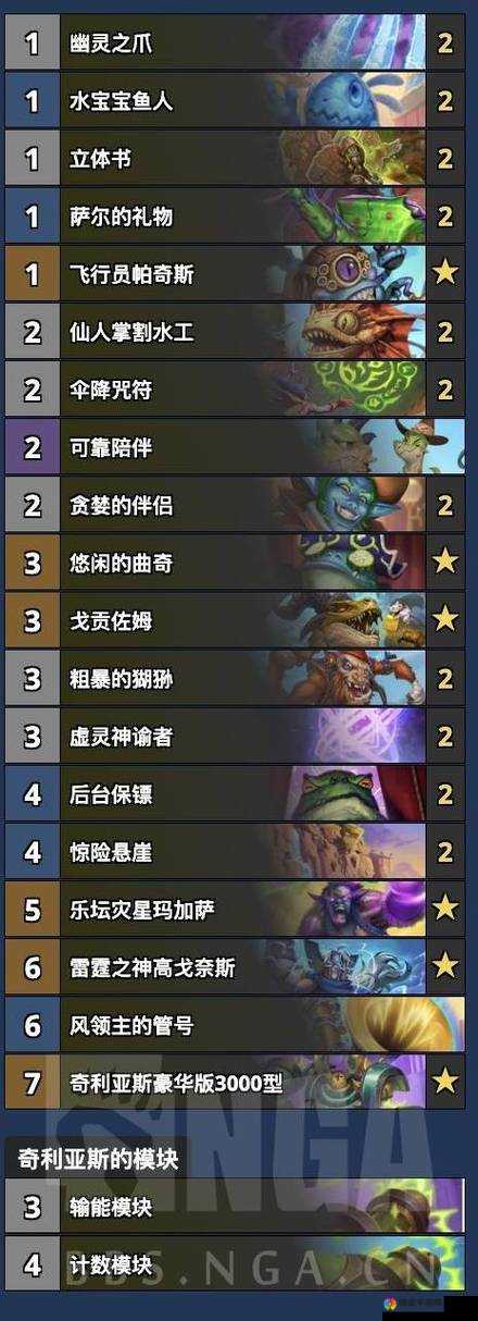 爐石最新奧秘獵人卡組攻略，成為戰(zhàn)場獵鷹的秘訣！