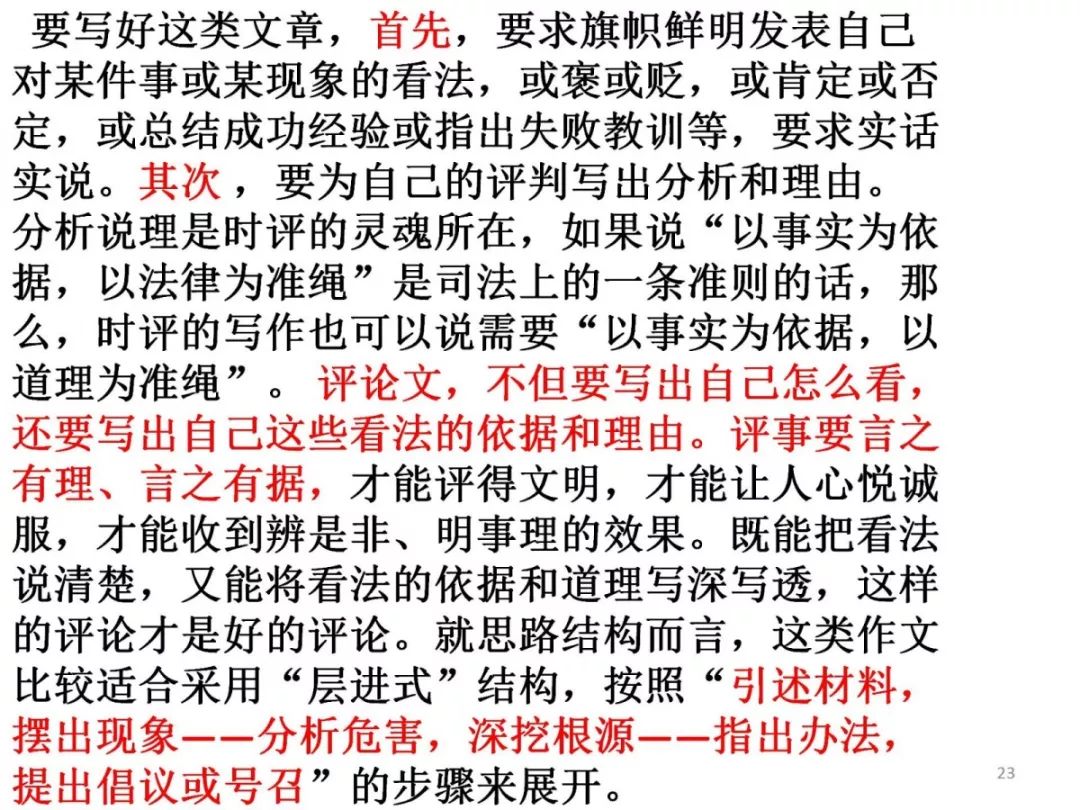 任務(wù)驅(qū)動(dòng)作文最新熱點(diǎn)材料深度探討