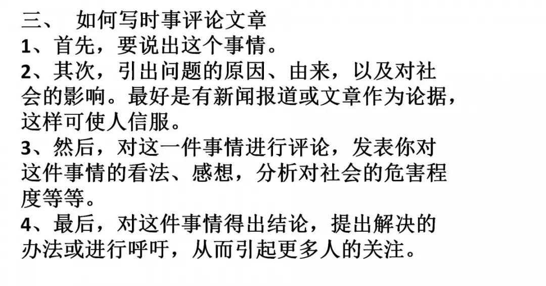 任務(wù)驅(qū)動(dòng)作文最新熱點(diǎn)材料深度探討