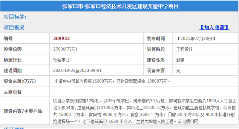 門道口樓房最新動態(tài)更新