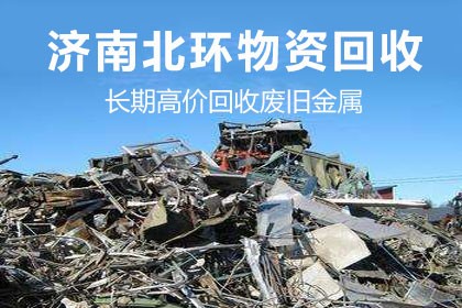 濟(jì)南廢銅交易價(jià)格最新動(dòng)態(tài)及步驟指南