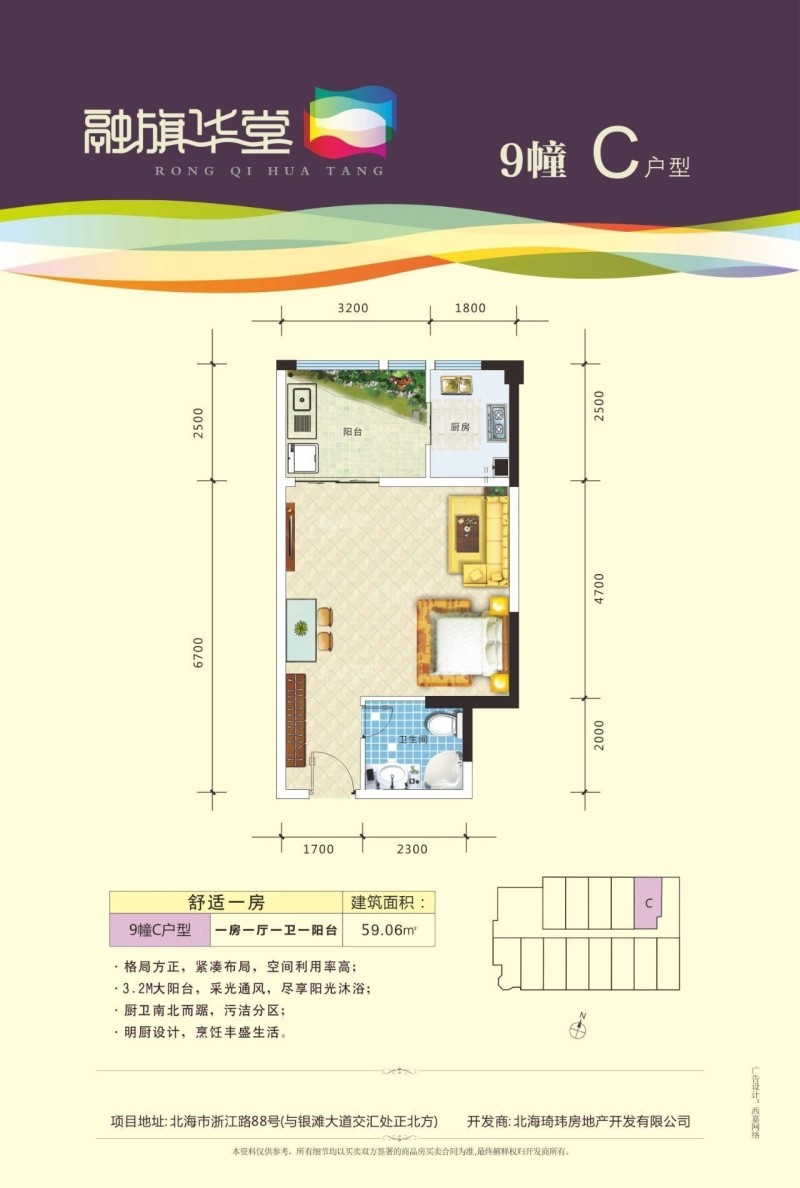 北海融旗華堂最新動(dòng)態(tài)??