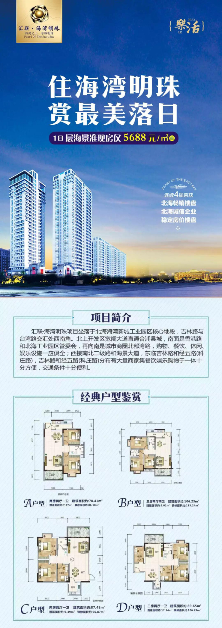 北海融旗華堂最新動(dòng)態(tài)??