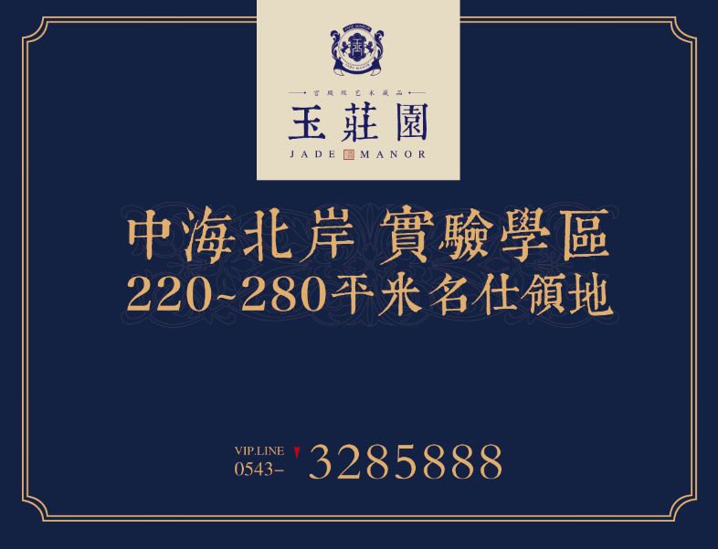 ??濱州玉莊園最新動態(tài)揭秘??