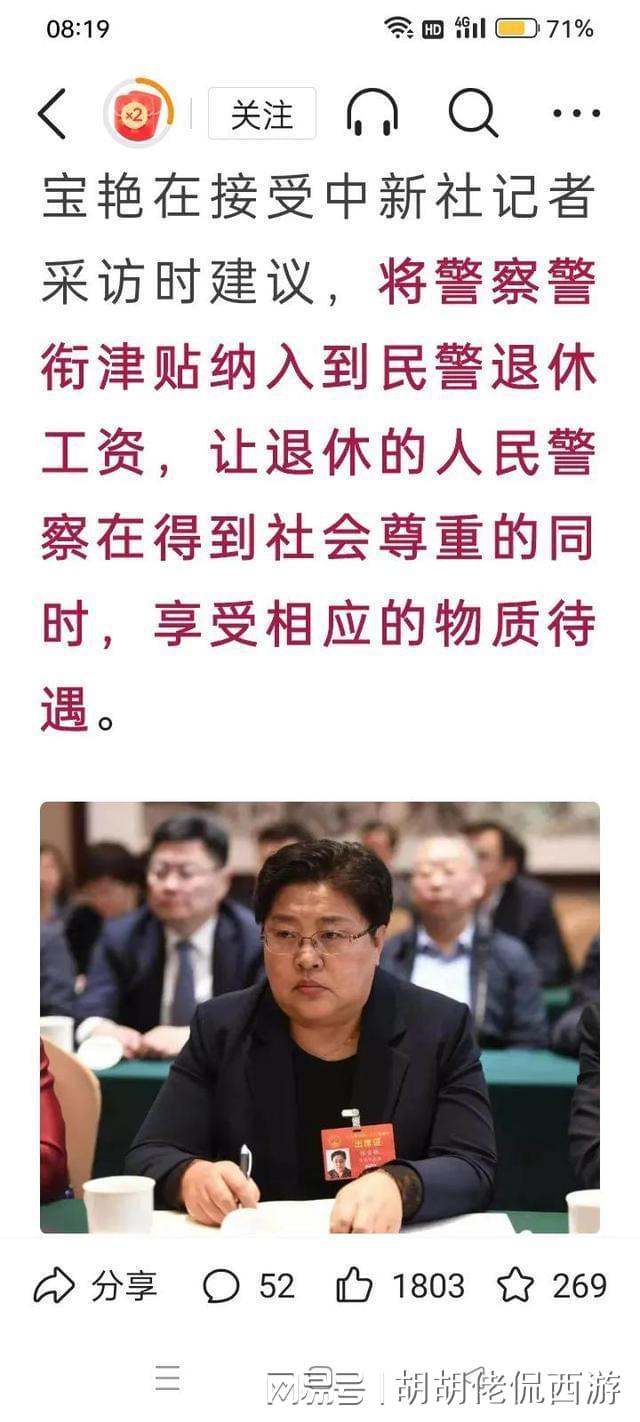 警察執(zhí)勤補(bǔ)貼最新動態(tài)，更新帶來的自信與成就感提升