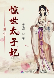 農(nóng)家太子妃最新章節(jié)更新速遞