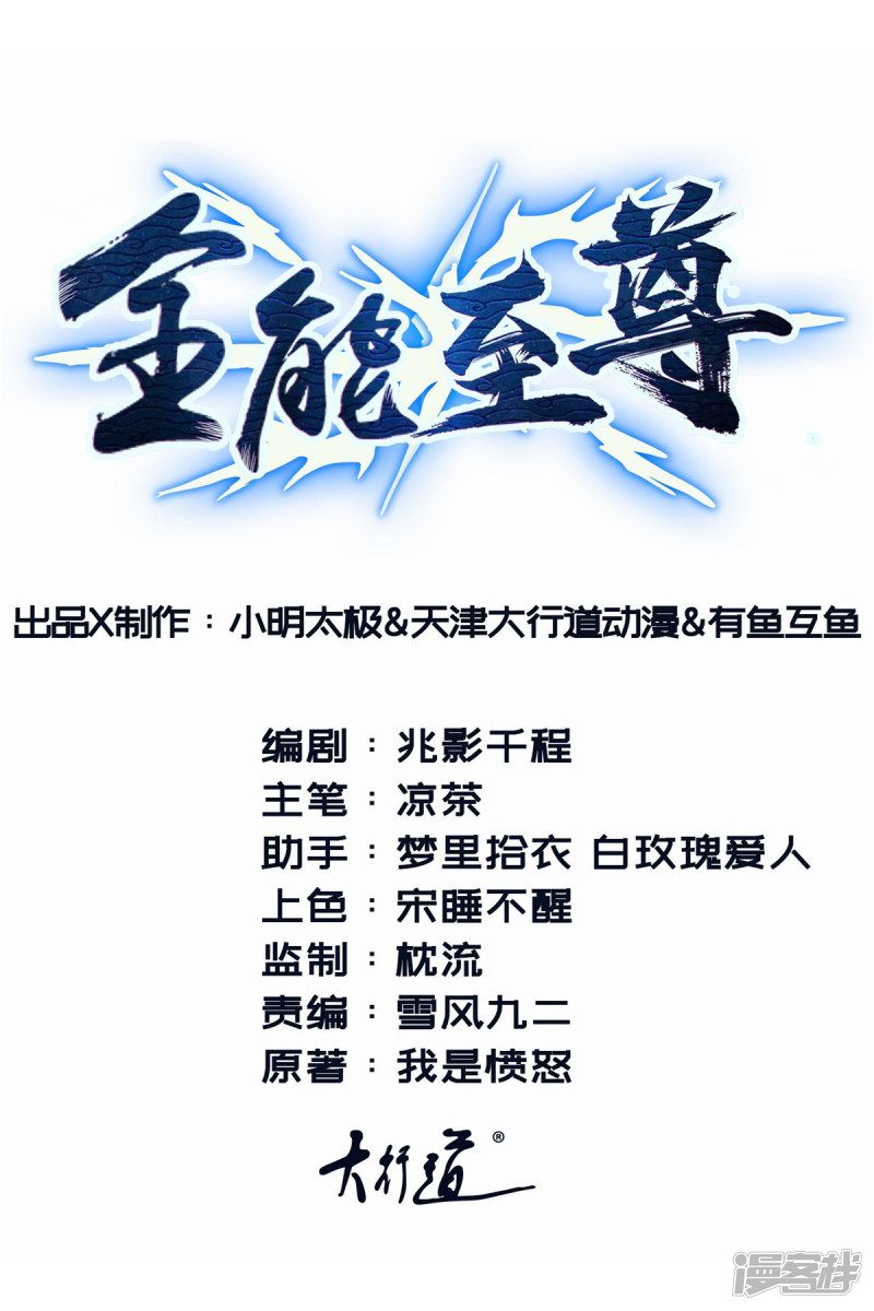 我是至尊最新章節(jié)列表更新速遞