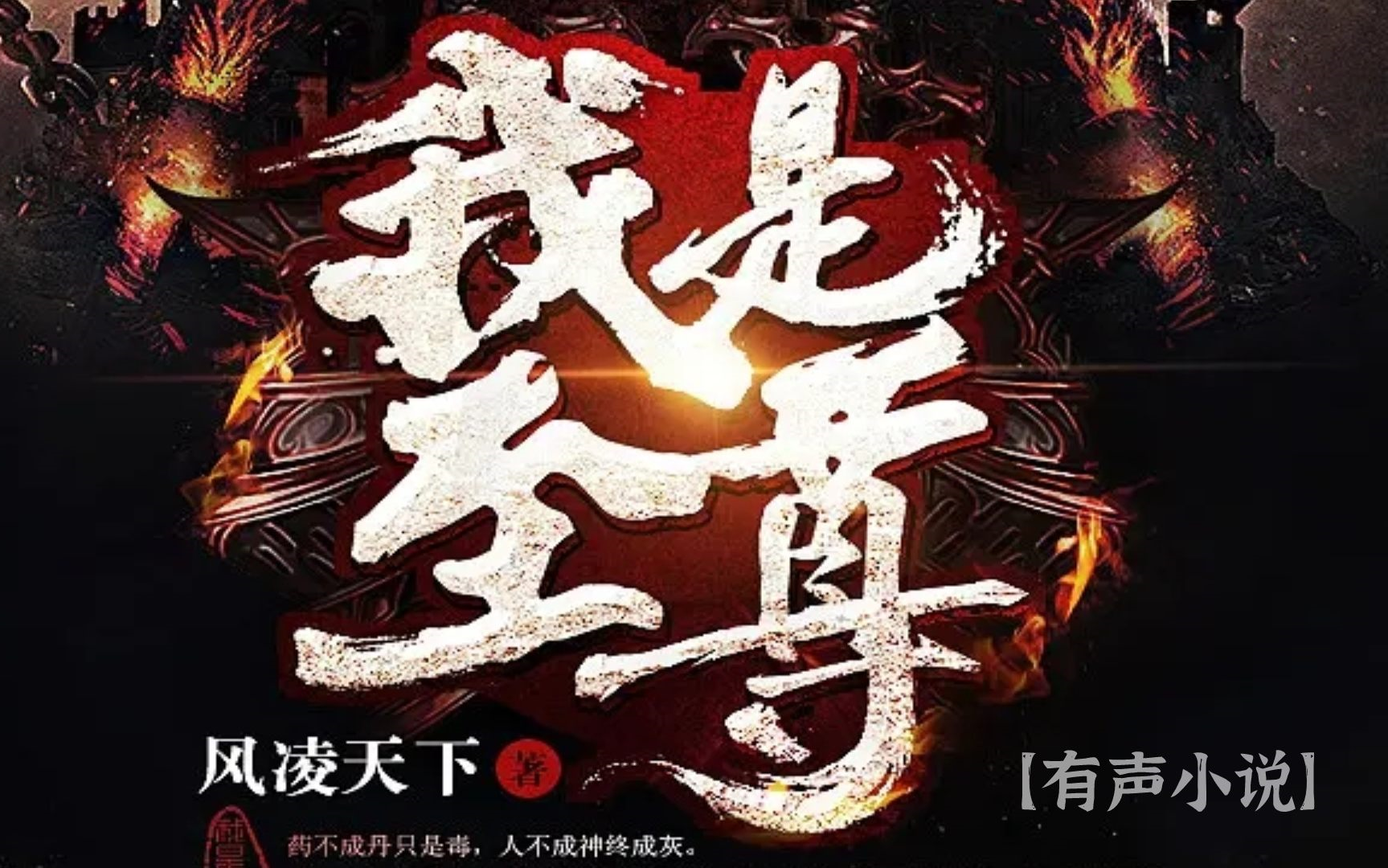 我是至尊最新章節(jié)列表更新速遞