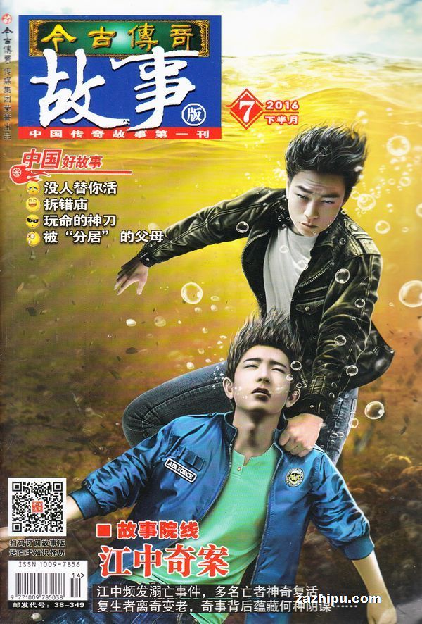 傳奇故事最新一期，探尋神秘未知之旅的驚險旅程