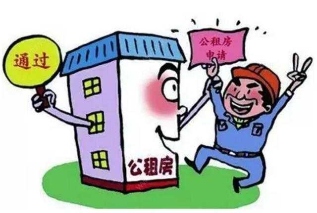 廣州公租房最新政策解讀與概述