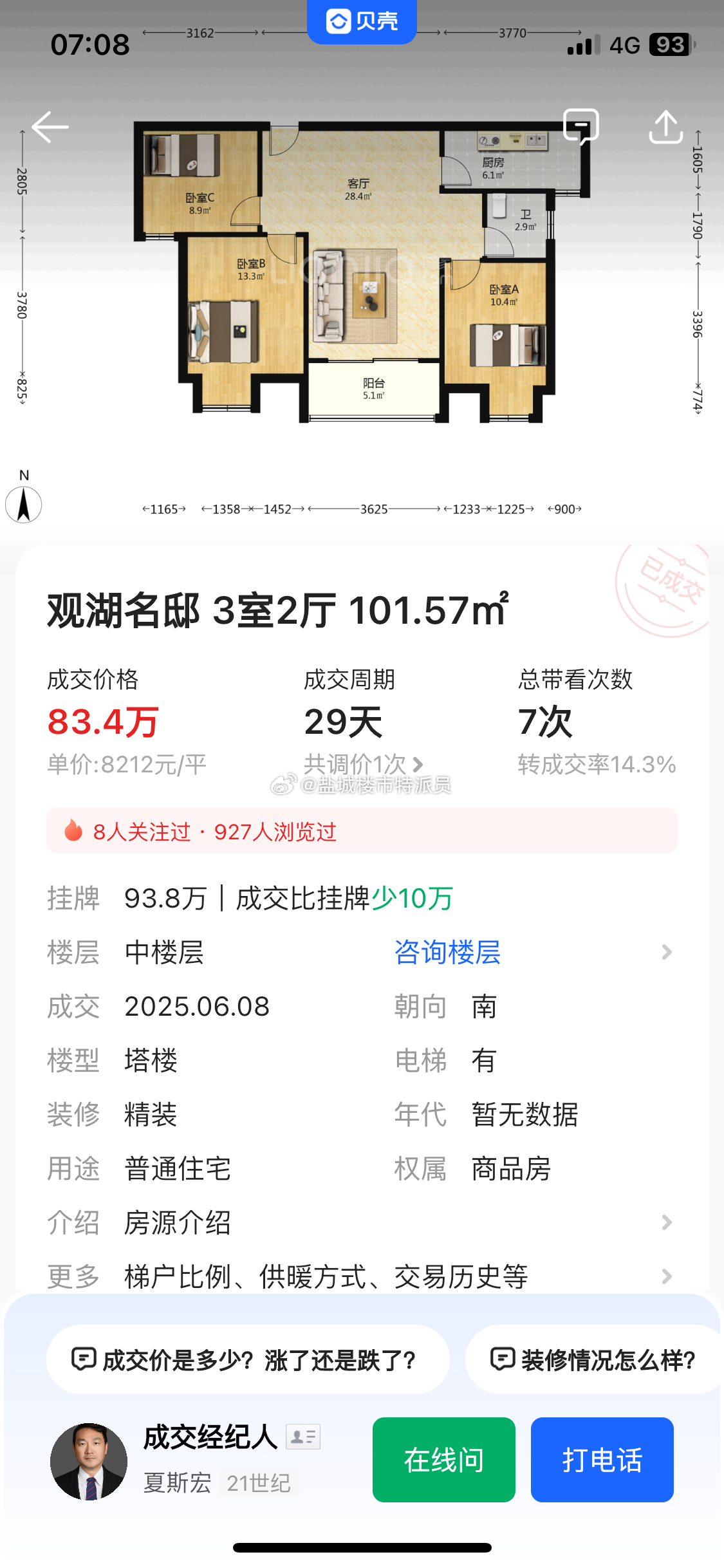 悅島觀湖房價(jià)暴跌，搶購熱潮席卷全城！