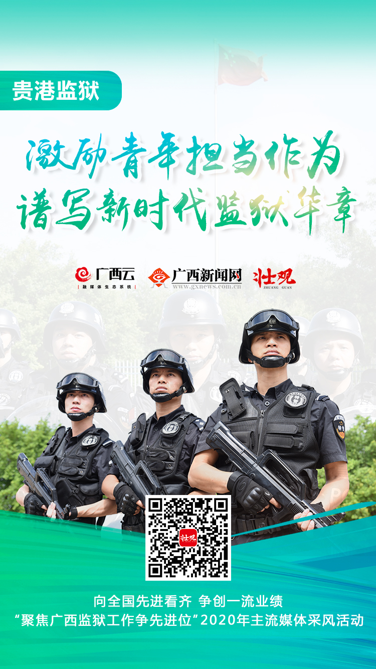 貴港西江監(jiān)獄改革進(jìn)展，管理優(yōu)化與囚犯福利的全面提升最新消息