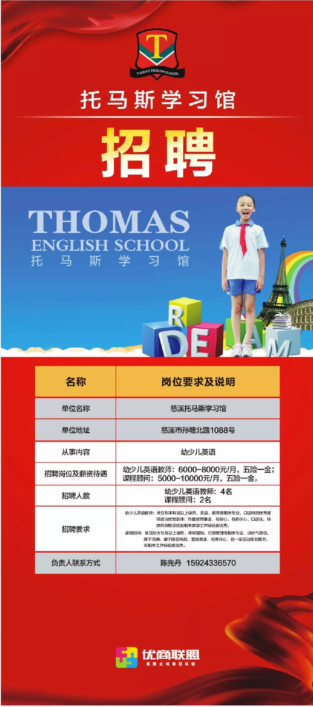 慈溪滸山最新招聘信息，變化、學(xué)習(xí)與自信的力量驅(qū)動人才招募與成長