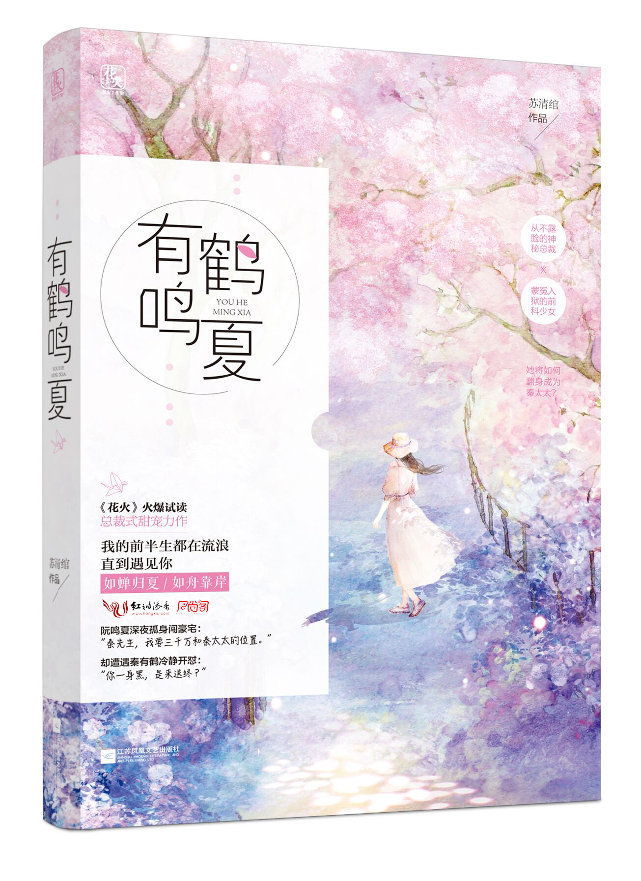 舊愛晚成蘇清綰最新科技產(chǎn)品，生活因你煥新光彩