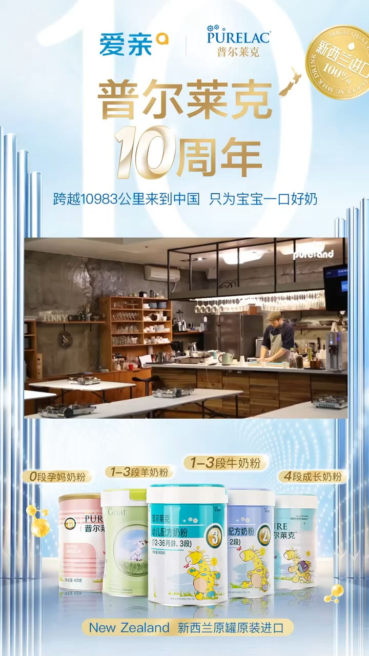 普爾萊克奶粉最新事件曝光