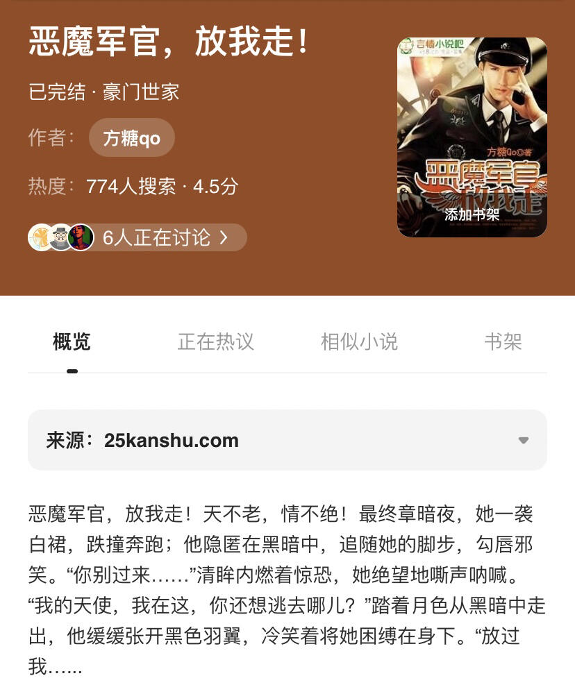 最新小說督軍無處可逃攻略及詳細步驟指南