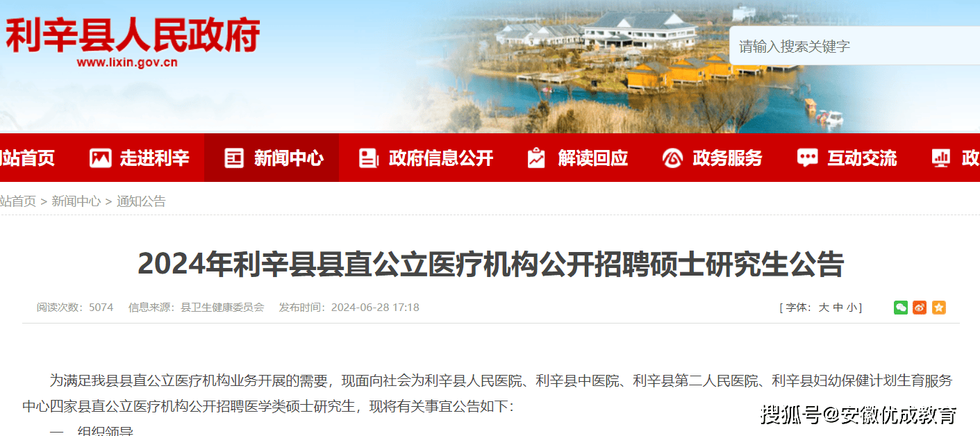 利辛縣人事任免新篇章揭曉，重磅更新！