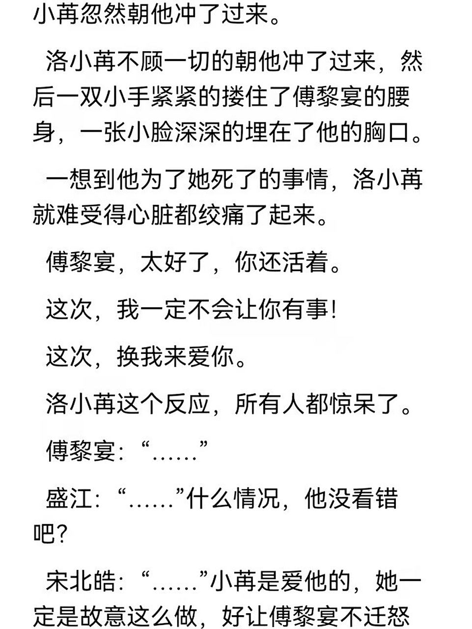 寶貝我疼你最新章節(jié)，奇妙自然之旅