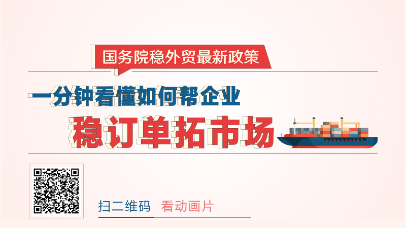 國務院最新政策解讀??