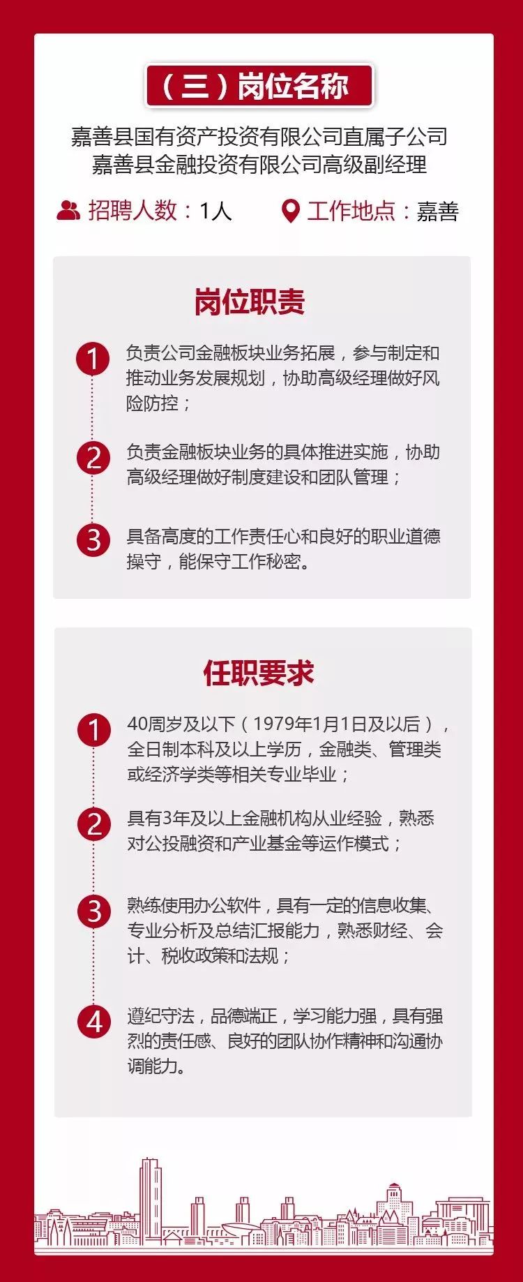 嘉善普工招聘最新信息及工作奇遇，溫馨尋覓一份工作緣分