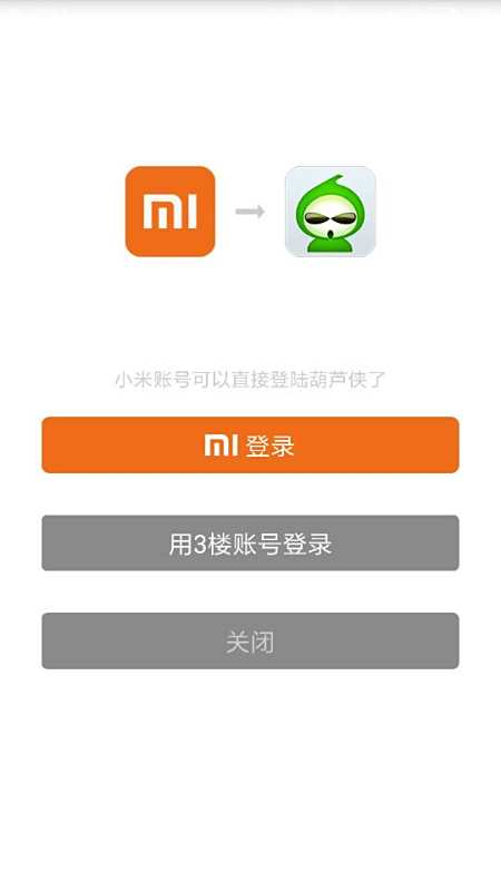 葫蘆俠最新賬號密碼揭秘，輕松啟程的自然美景探索之旅