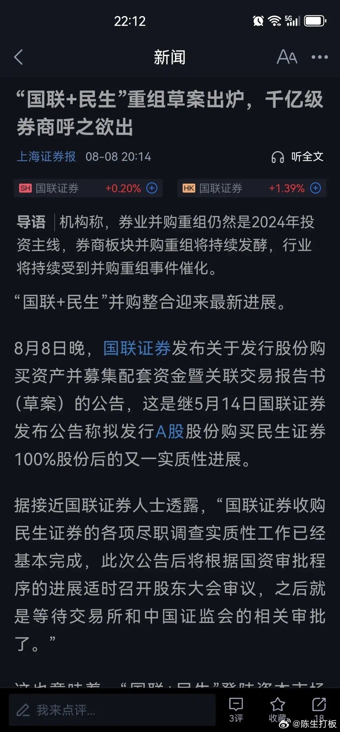 國豐買斷最新消息深度分析與觀點闡述