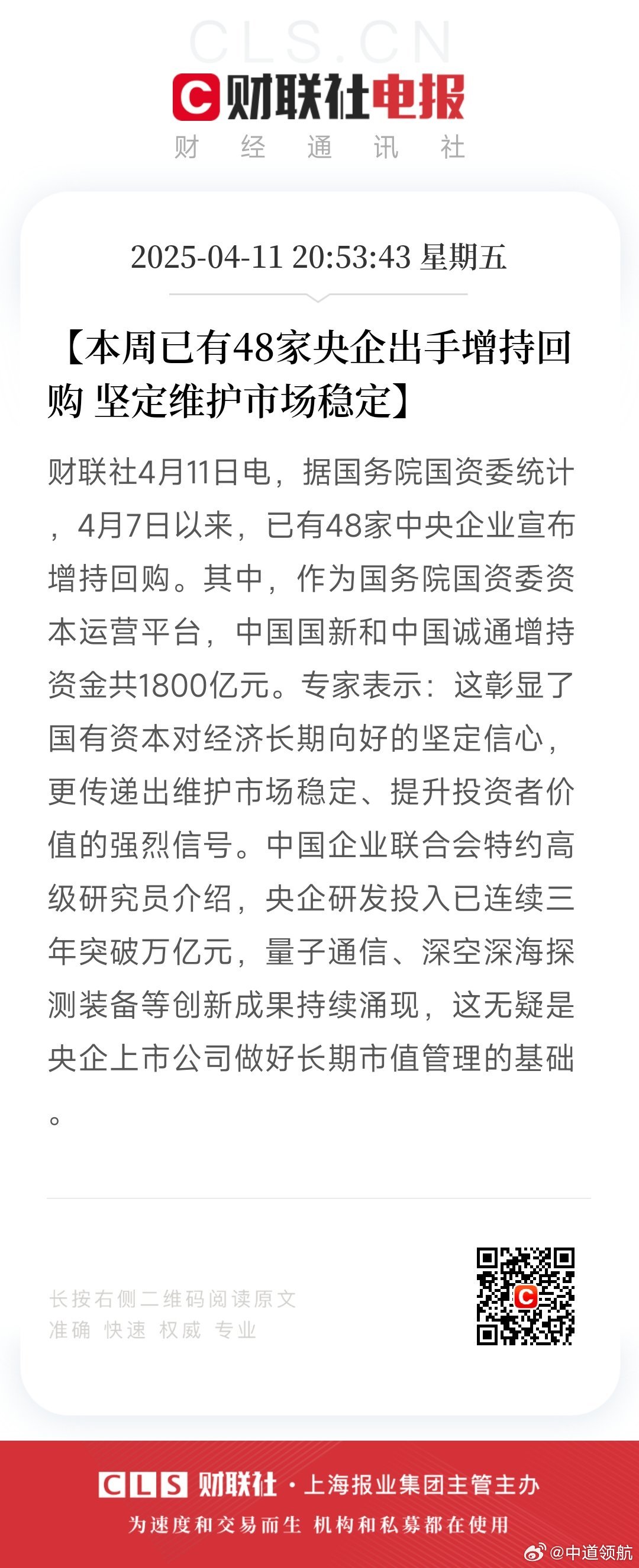 國豐買斷最新消息深度分析與觀點(diǎn)闡述