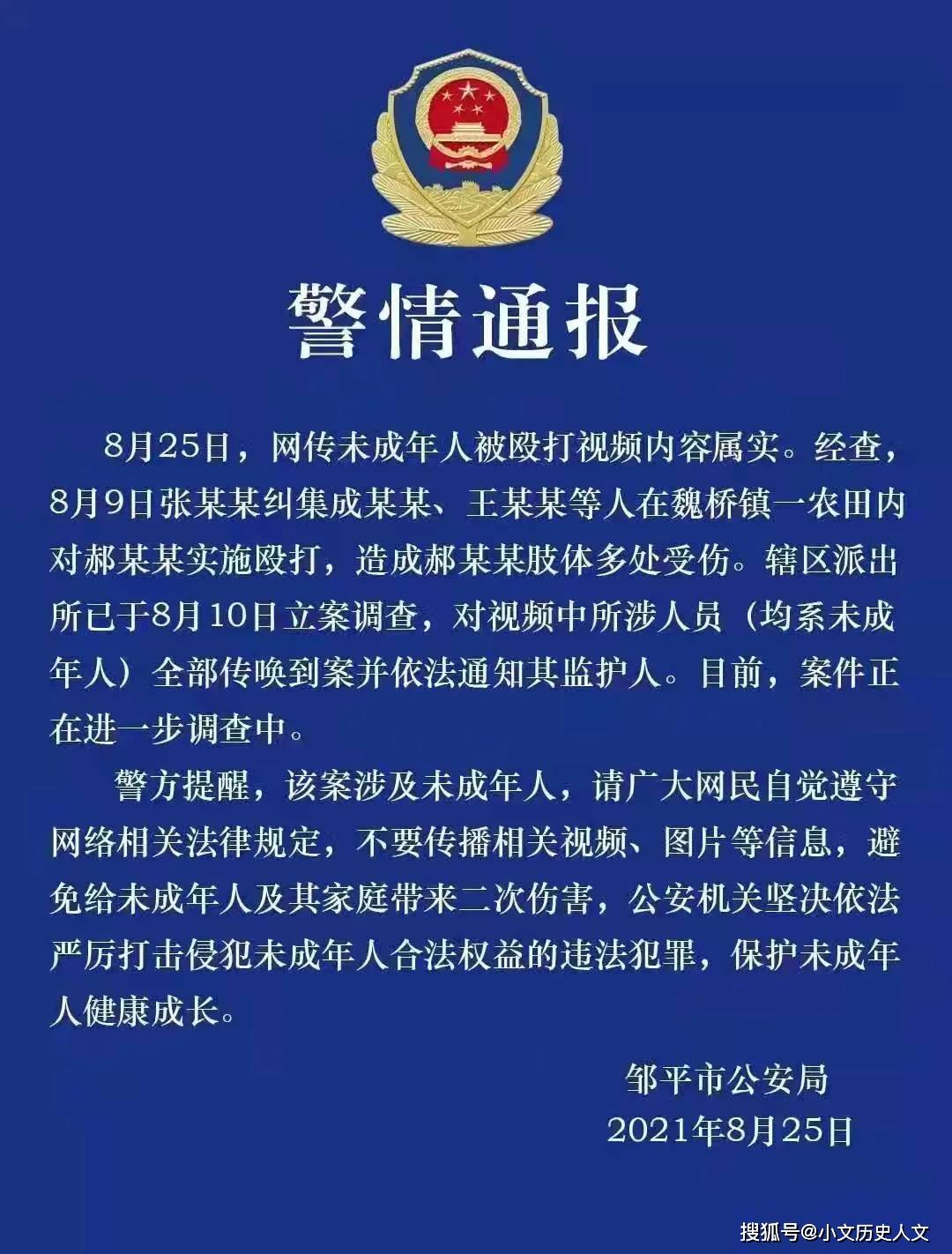 聊城辱母案最新進展與小巷深處的獨特風(fēng)味探秘